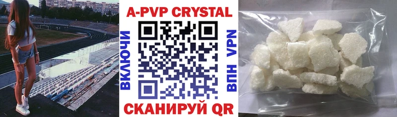 Купить  Полысаево  A-PVP кристаллы 