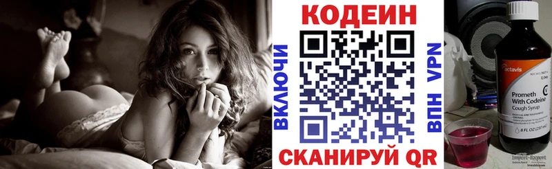 Купить Полысаево Кодеиновый сироп Lean напиток Lean (лин)