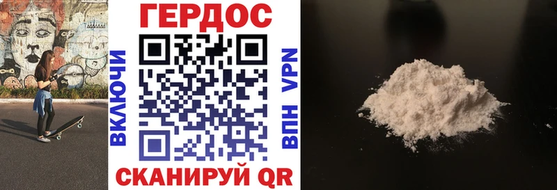 Героин хмурый  Купить где  Полысаево 
