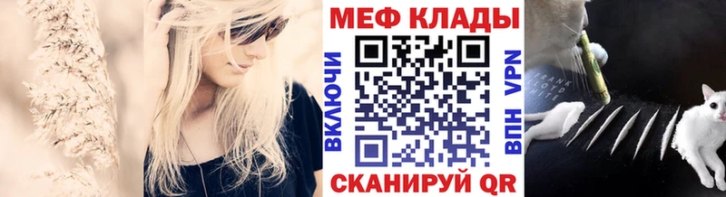 Купить  Полысаево  МЕФ мука 