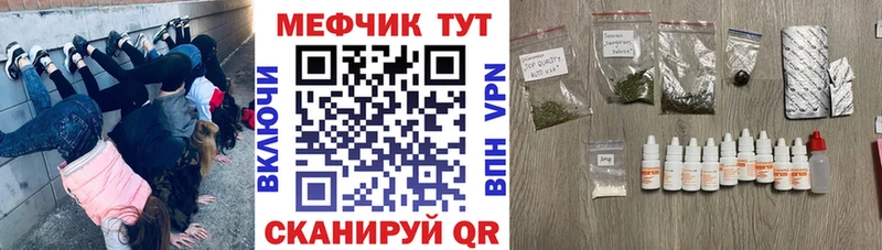 Меф мяу мяу мука Полысаево