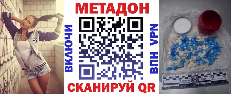 Купить где  Полысаево  Метадон methadone 